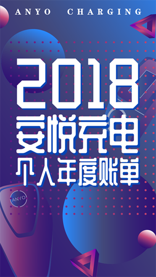 上汽安悅