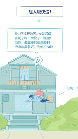 沁園