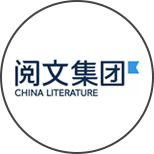 閱文集團