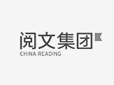 閱文集團