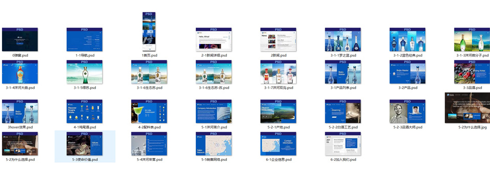 洋河股份品牌網站案例分析.jpg