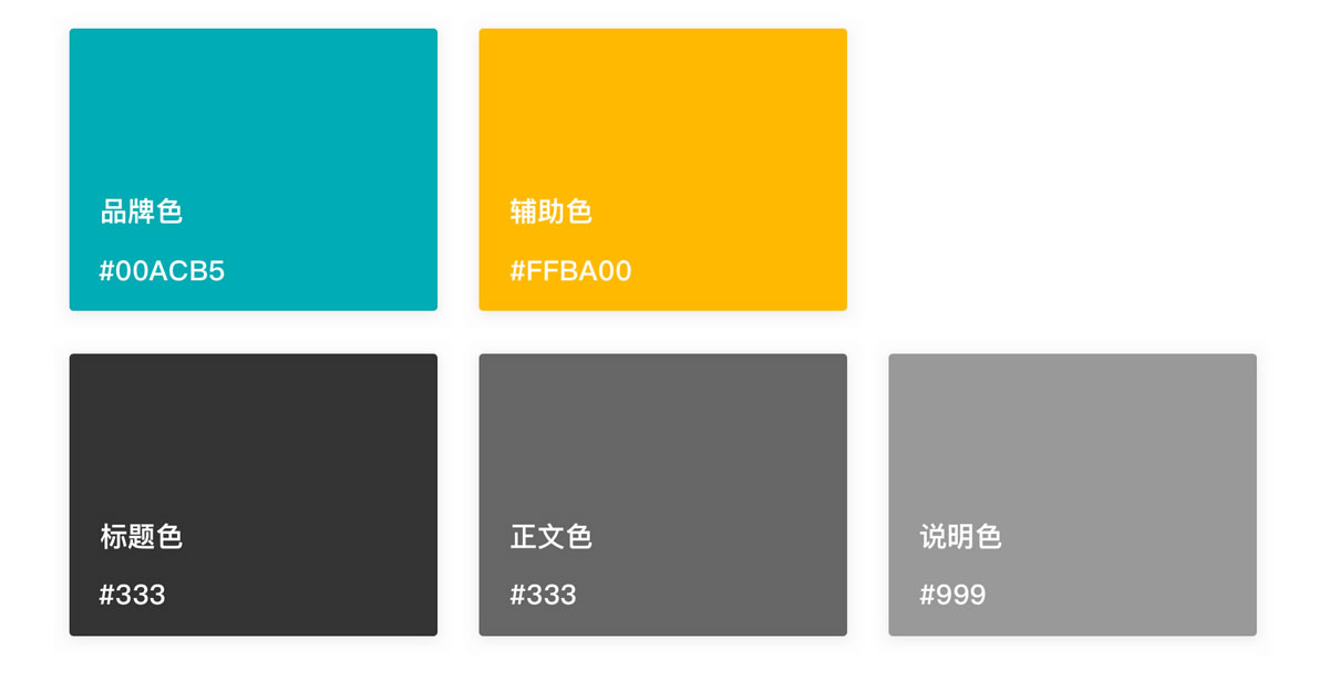 外語學習小程序顏色分析