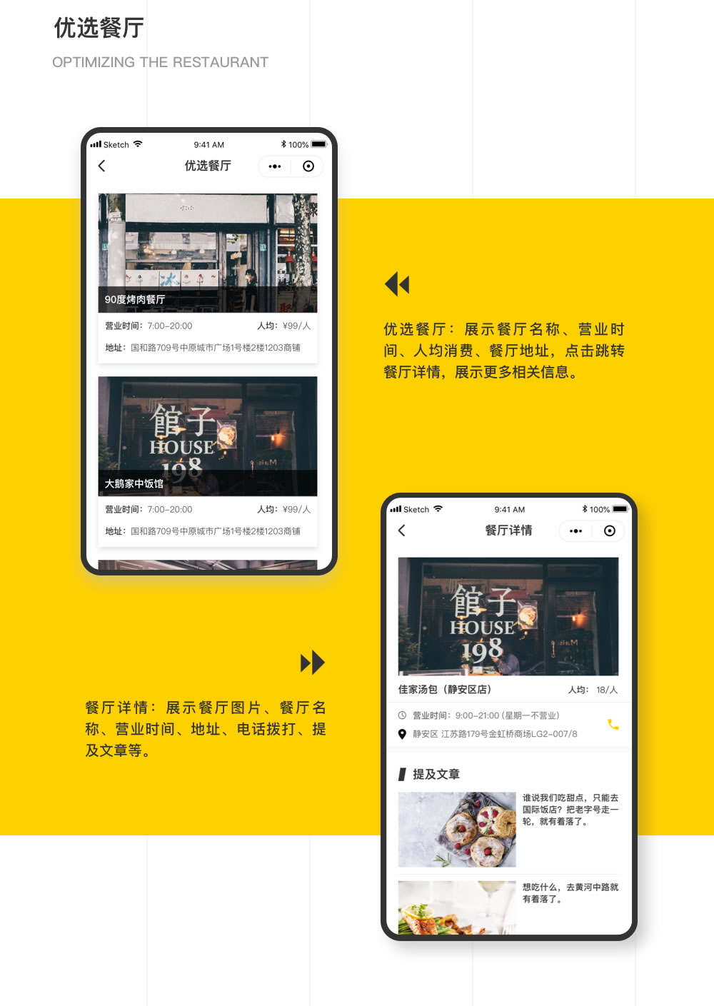 美食小程序圖標