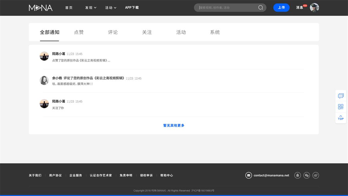 07消息中心模塊.jpg