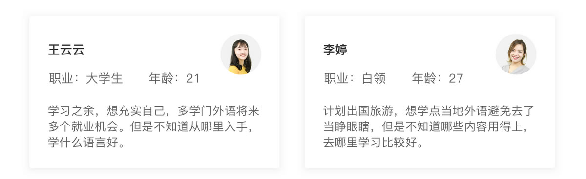 外語學習小程序用戶需求