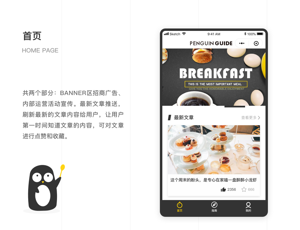 美食小程序首頁設計