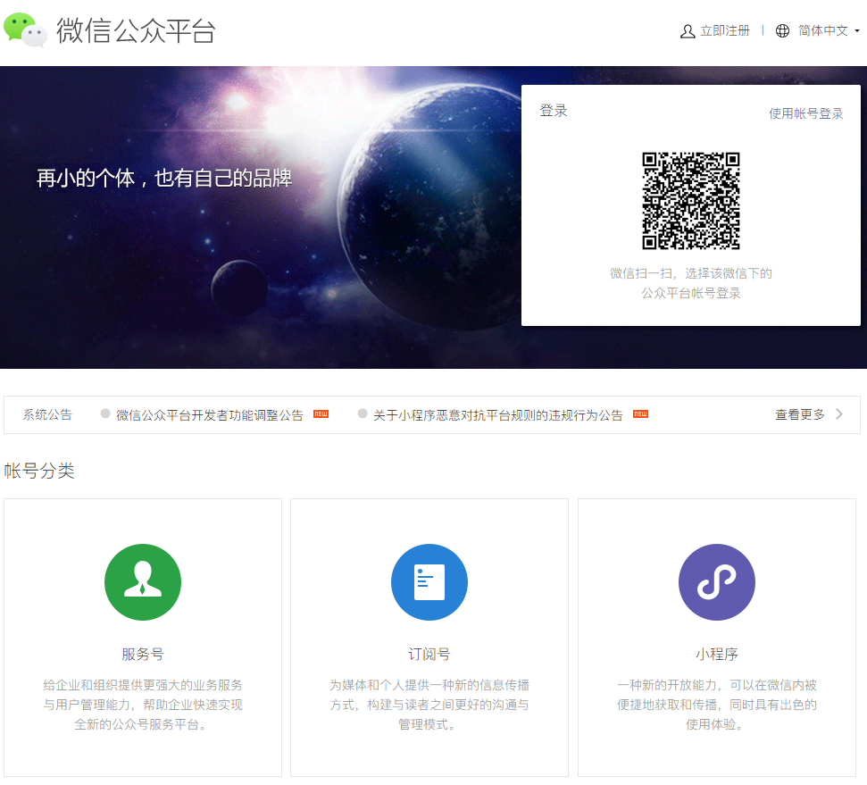 登錄