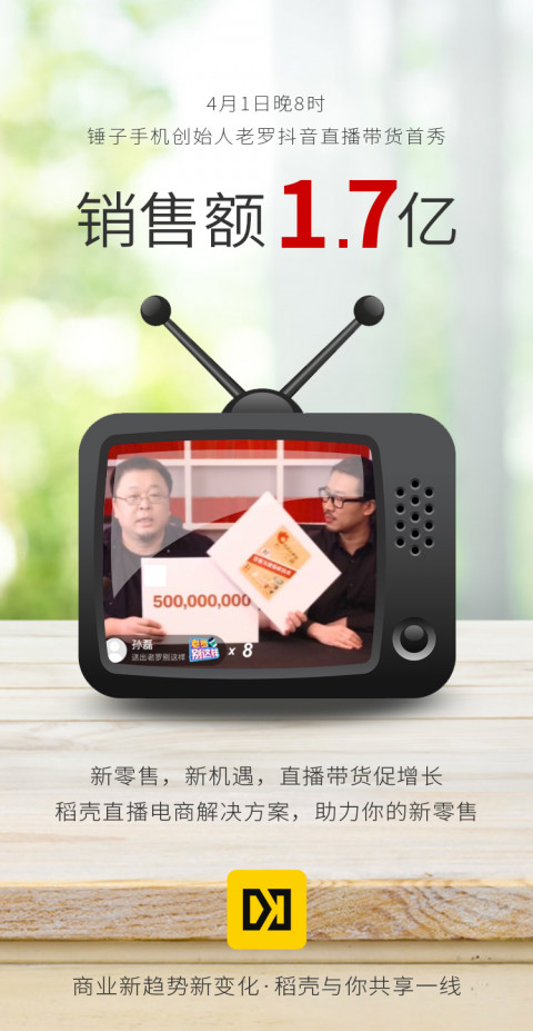 【快手播報】直播電商 | 直播電商