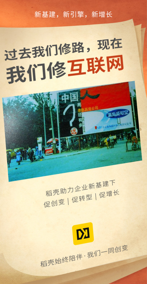 【快手播報】新基建，新引擎，新增長 | 新基建，新引擎，新增長