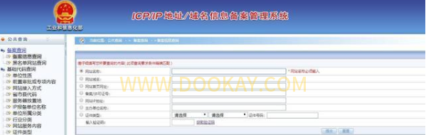 備案示例