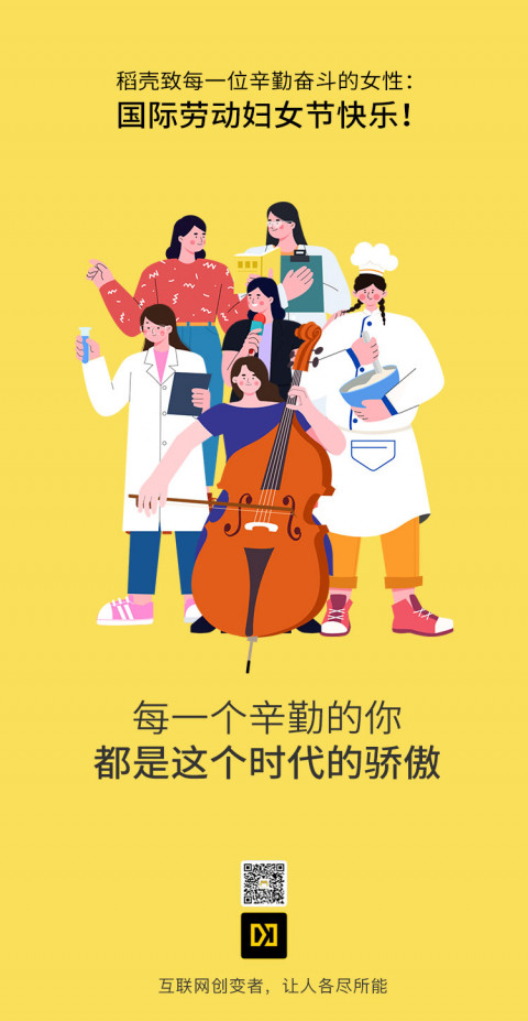 做自己的女王，敢于創變，活出真我